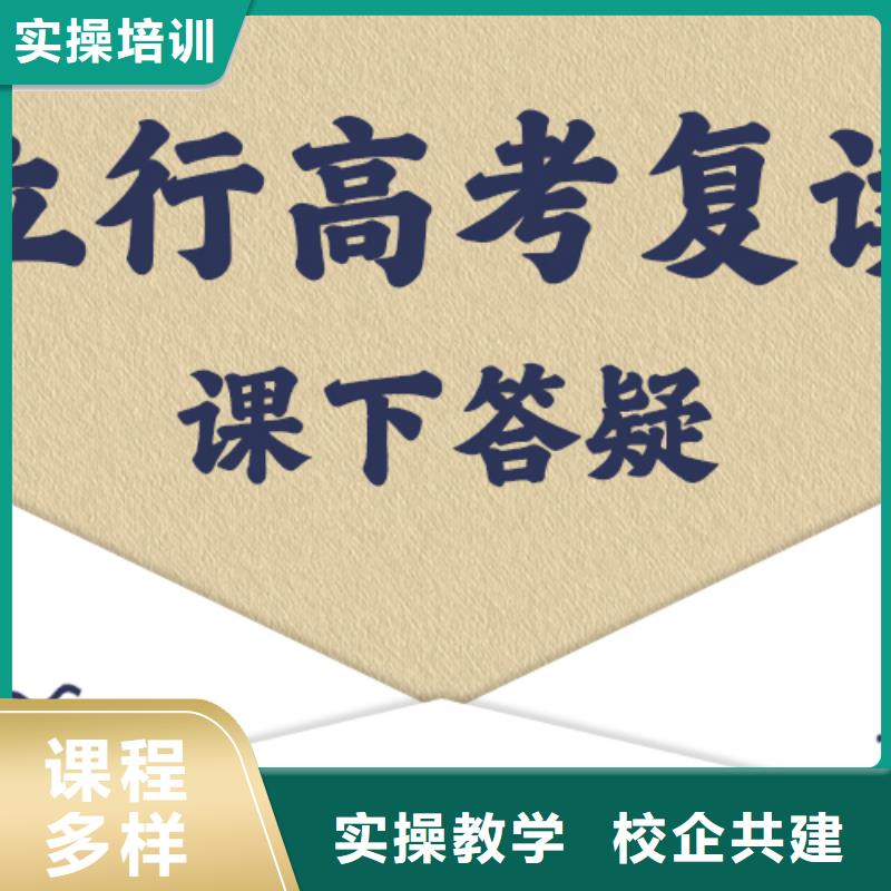 高考复读培训学校怎么样