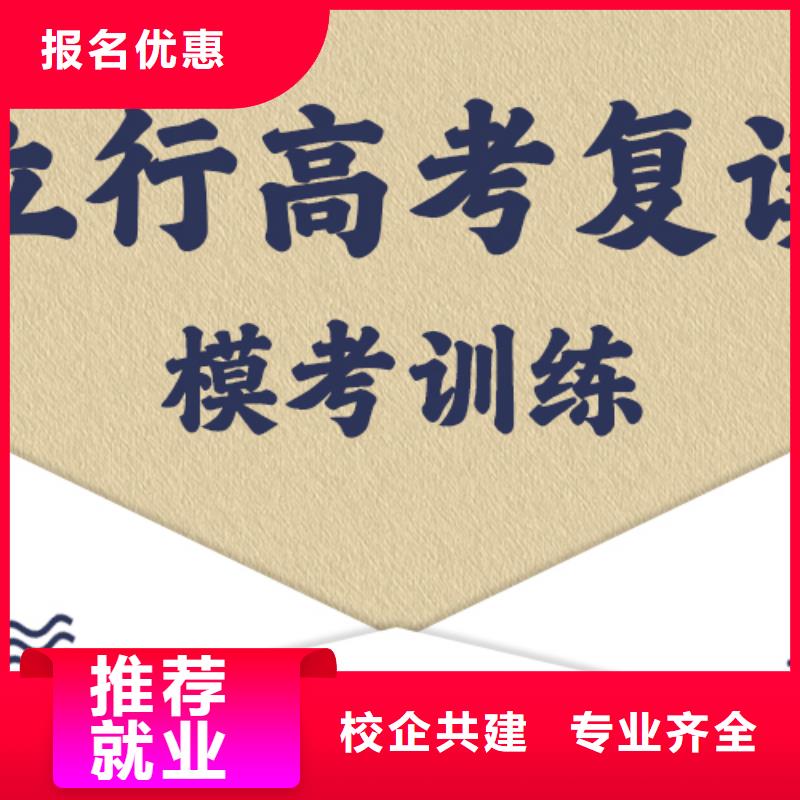 高考复读辅导学校好不好