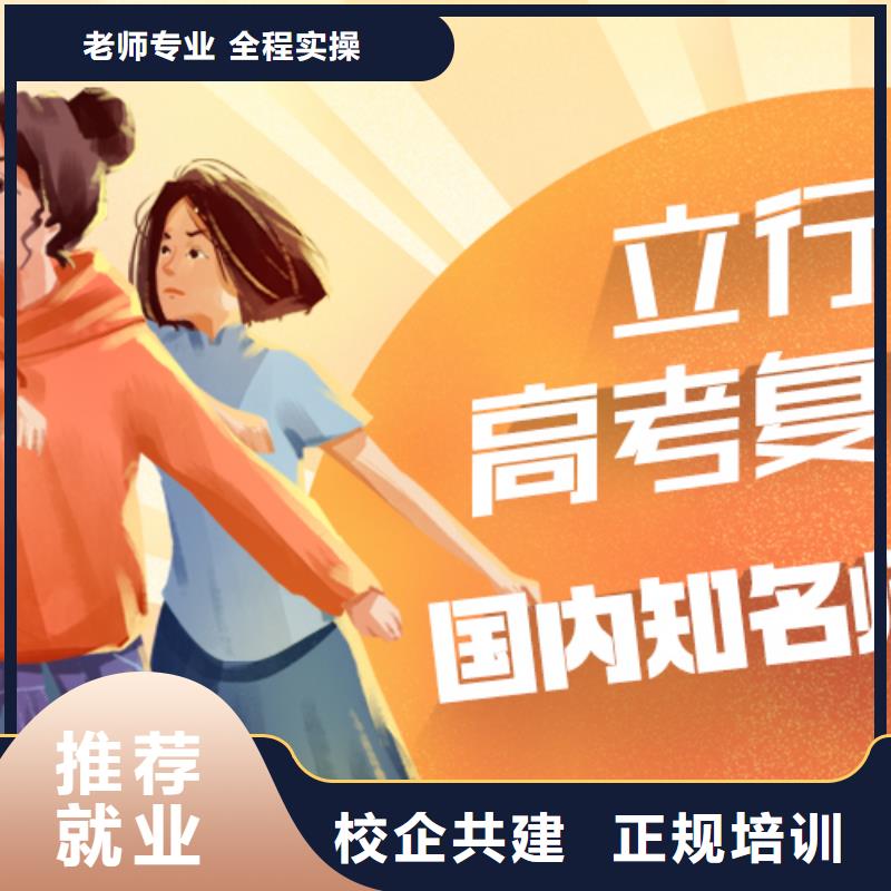 高考复读培训学校怎么样