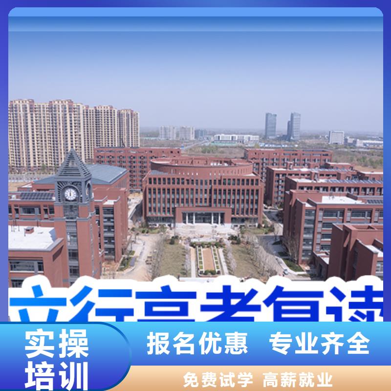 高考复读培训学校怎么样