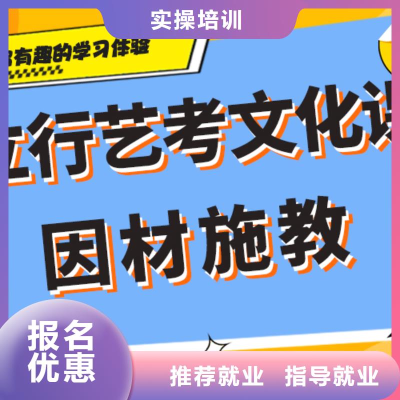 艺术生文化课补习学校收费强大的师资团队