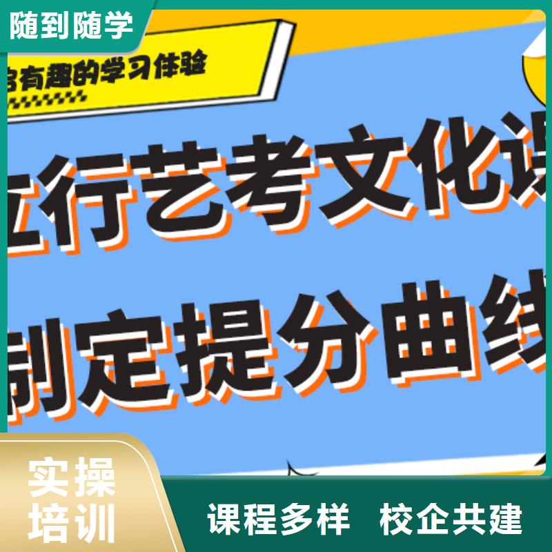 艺考生文化课辅导集训哪个学校好小班授课