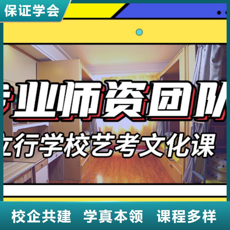 艺术生文化课集训冲刺怎么样专职班主任老师