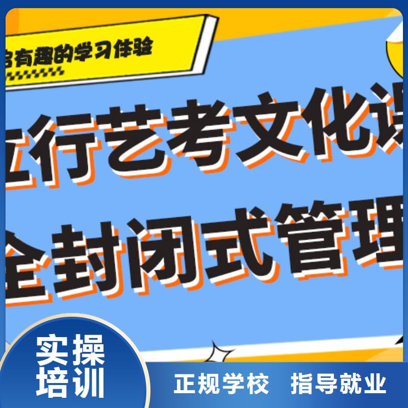 艺体生文化课集训冲刺收费明细学习效率高