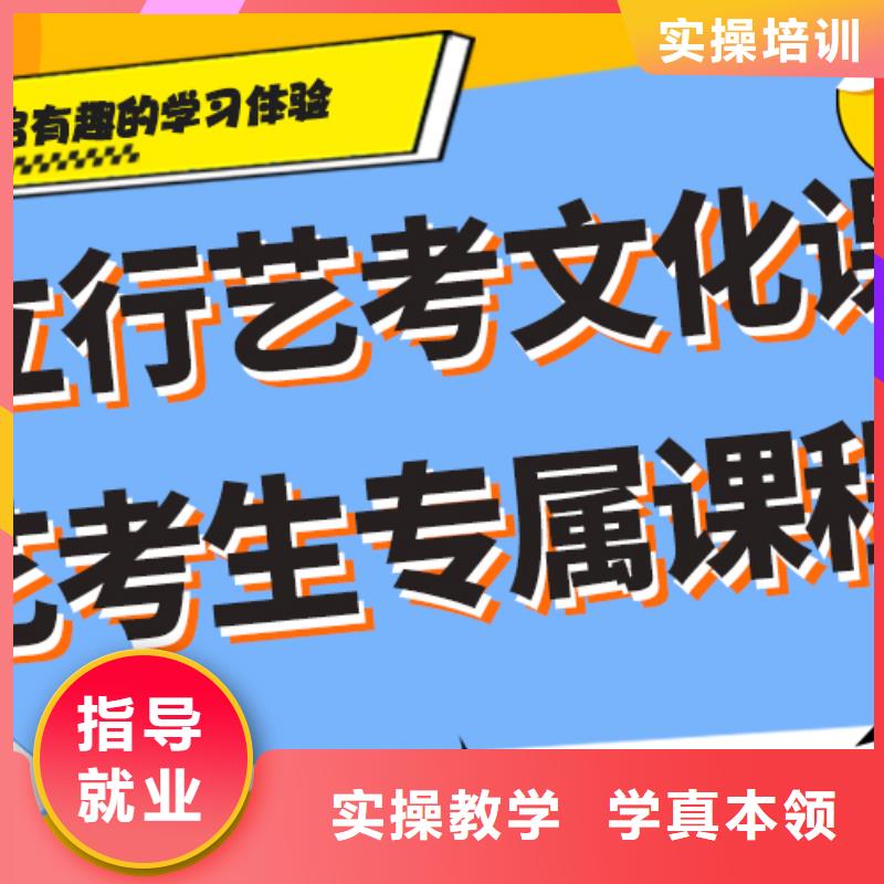 艺考生文化课培训机构有哪些一线名师授课