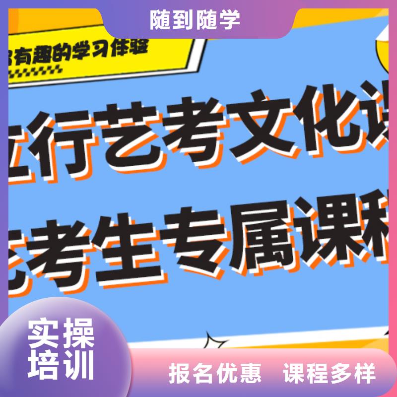 艺考生文化课辅导集训学费多少钱定制专属课程