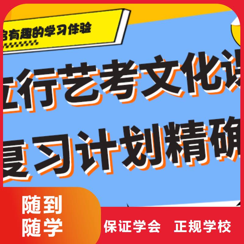 艺考生文化课培训机构收费小班授课模式