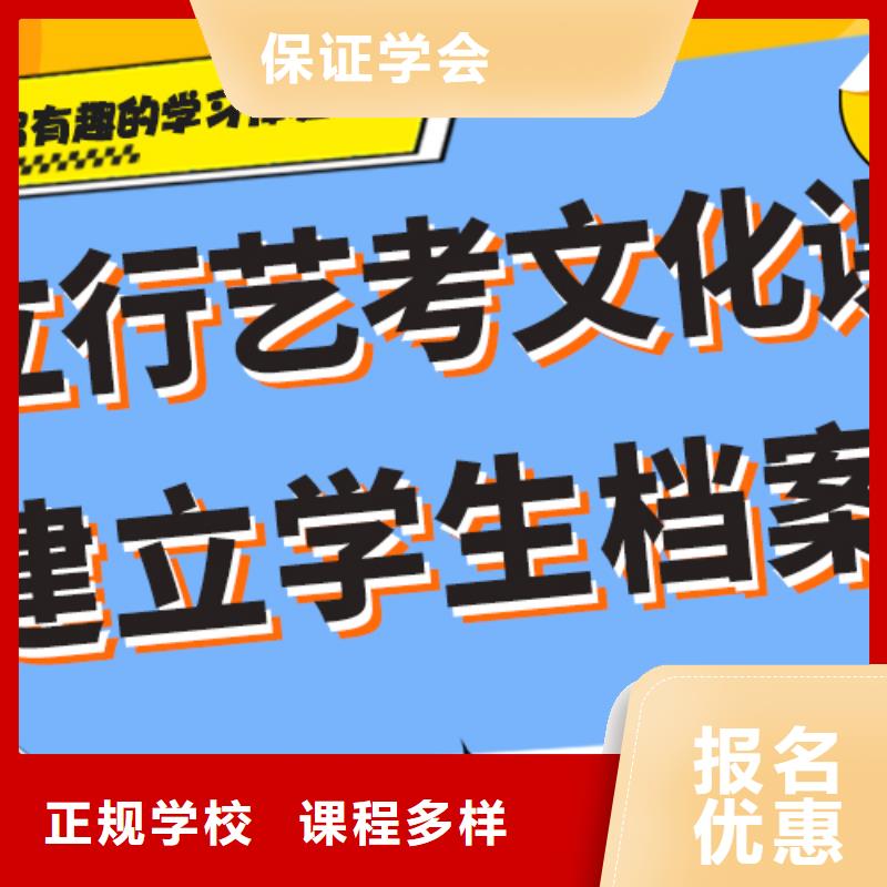 艺术生文化课培训补习怎么样注重因材施教