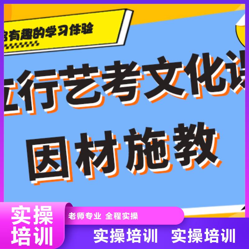 艺术生文化课培训学校收费针对性教学