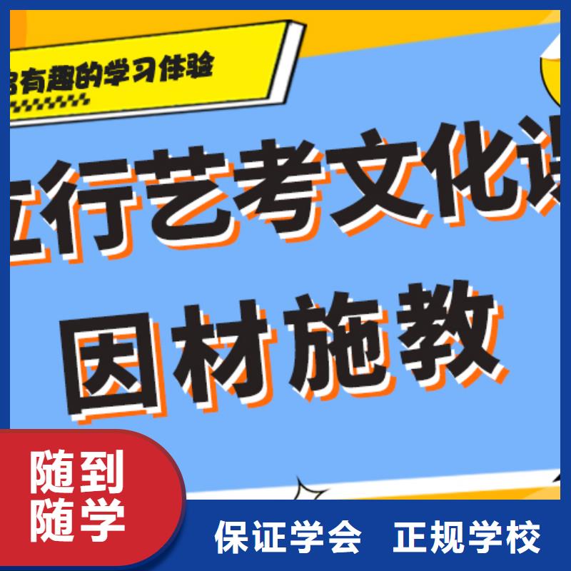 艺术生文化课辅导集训怎么样个性化辅导教学