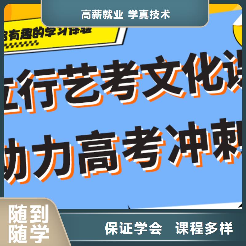 艺术生文化课集训冲刺一年多少钱精准的复习计划