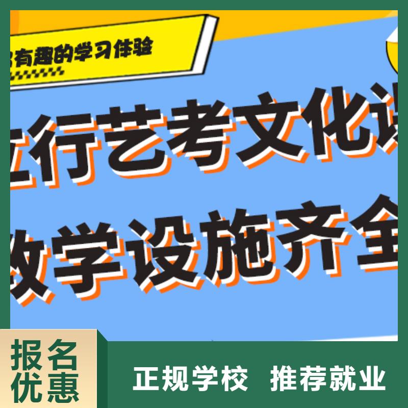 艺考生文化课培训学校学费多少钱精准的复习计划