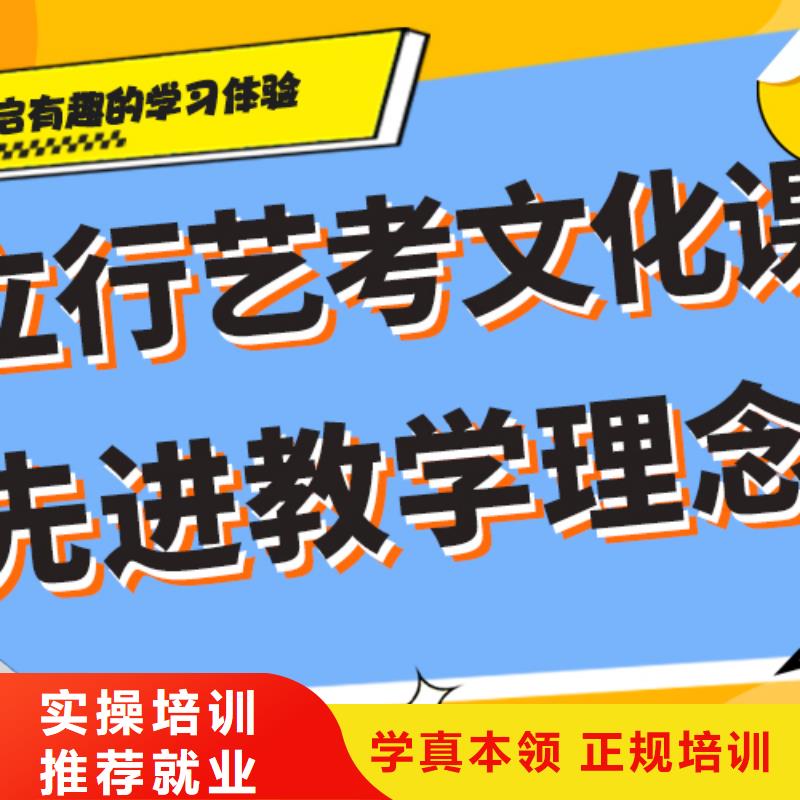 艺术生文化课培训机构排行榜精准的复习计划