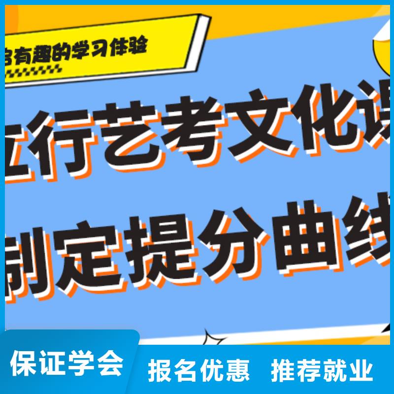 艺考生文化课培训机构哪个好一线名师授课