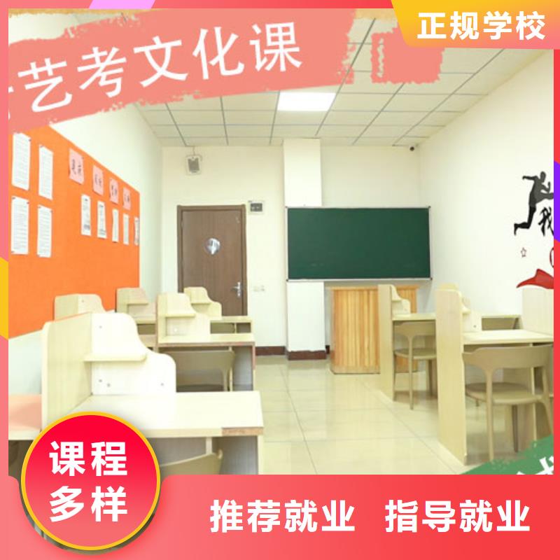 山东枣庄找艺术生文化课培训机构收费完善的教学模式