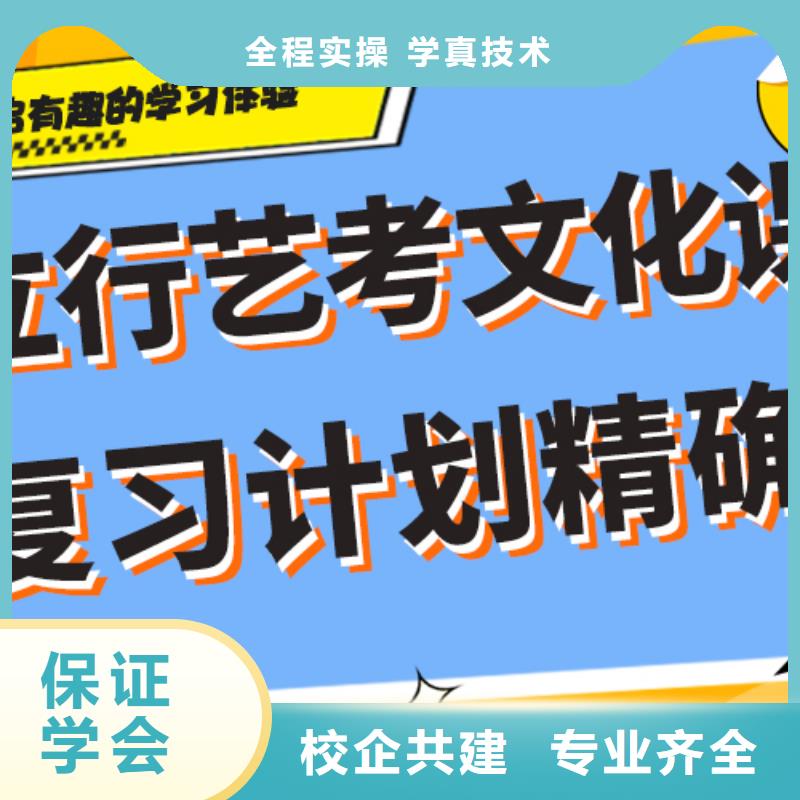 艺术生文化课集训冲刺一览表完善的教学模式