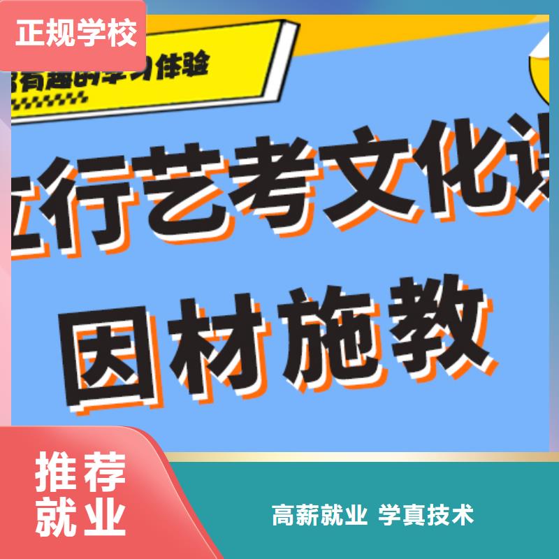 艺考生文化课补习学校学费针对性教学