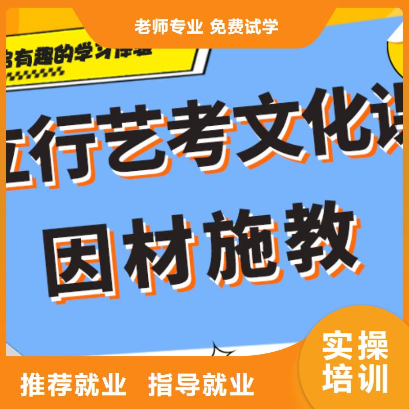 【艺考文化课辅导班】【高考】实操教学