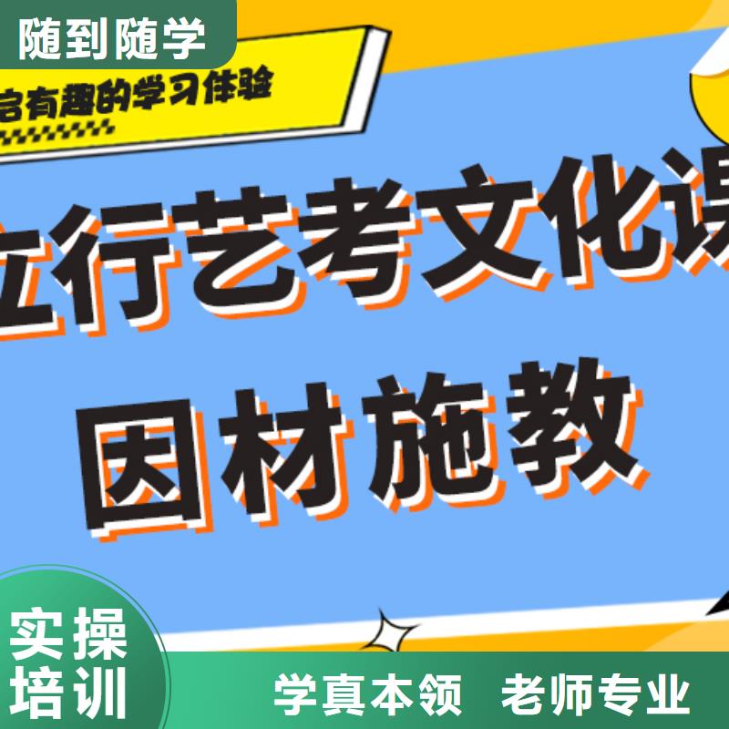 艺术生文化课培训补习学费多少钱针对性教学