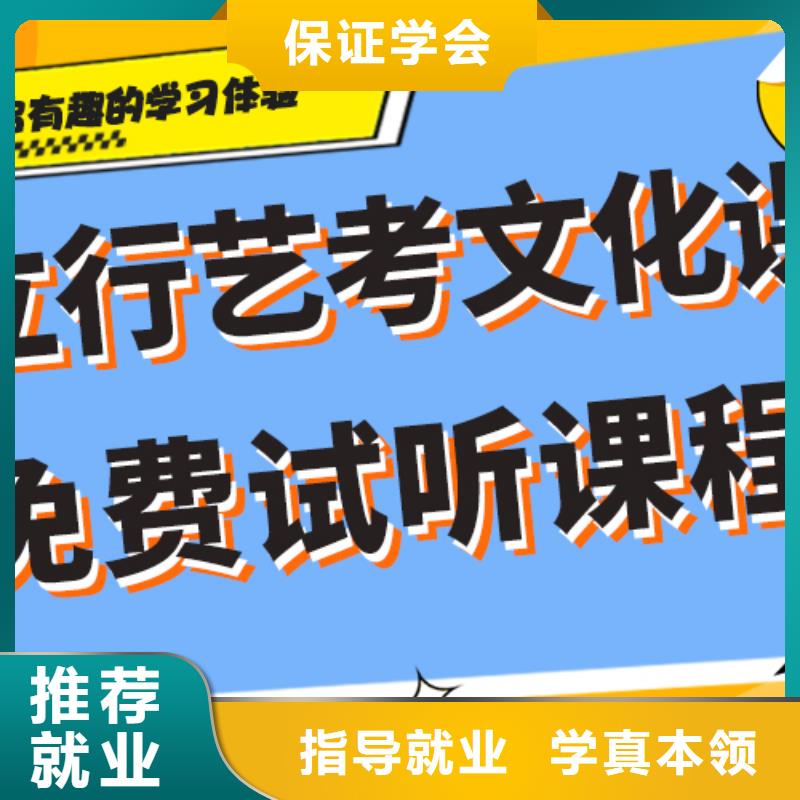 艺考生文化课培训机构哪个好一线名师授课