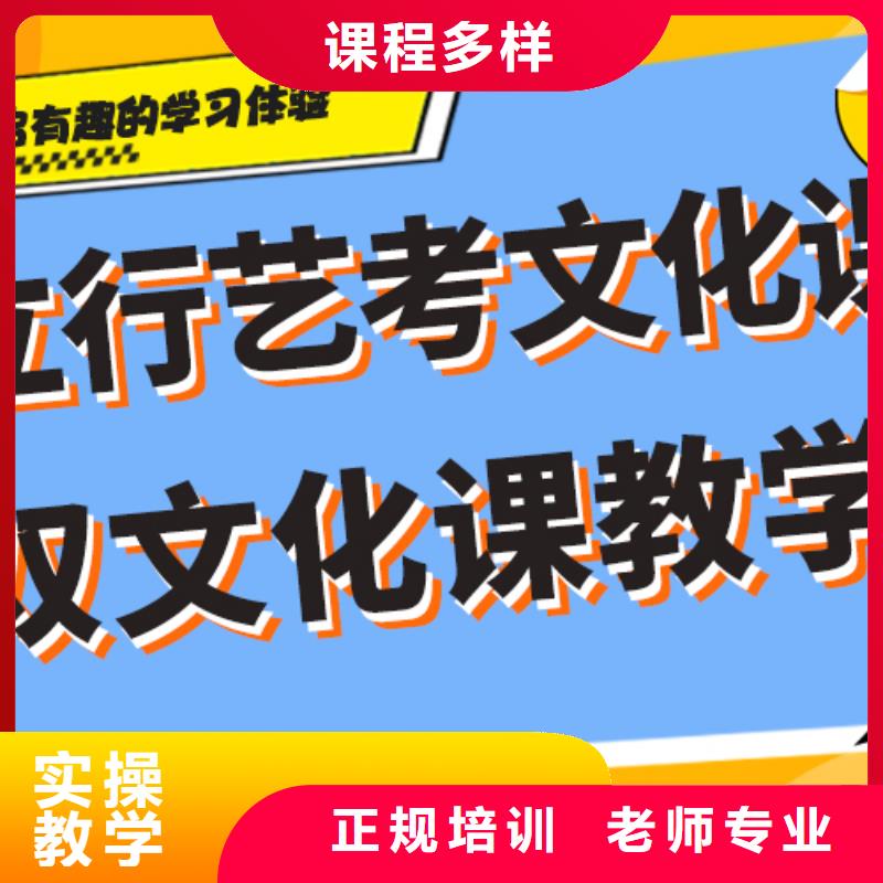 艺考生文化课培训学校多少钱完善的教学模式