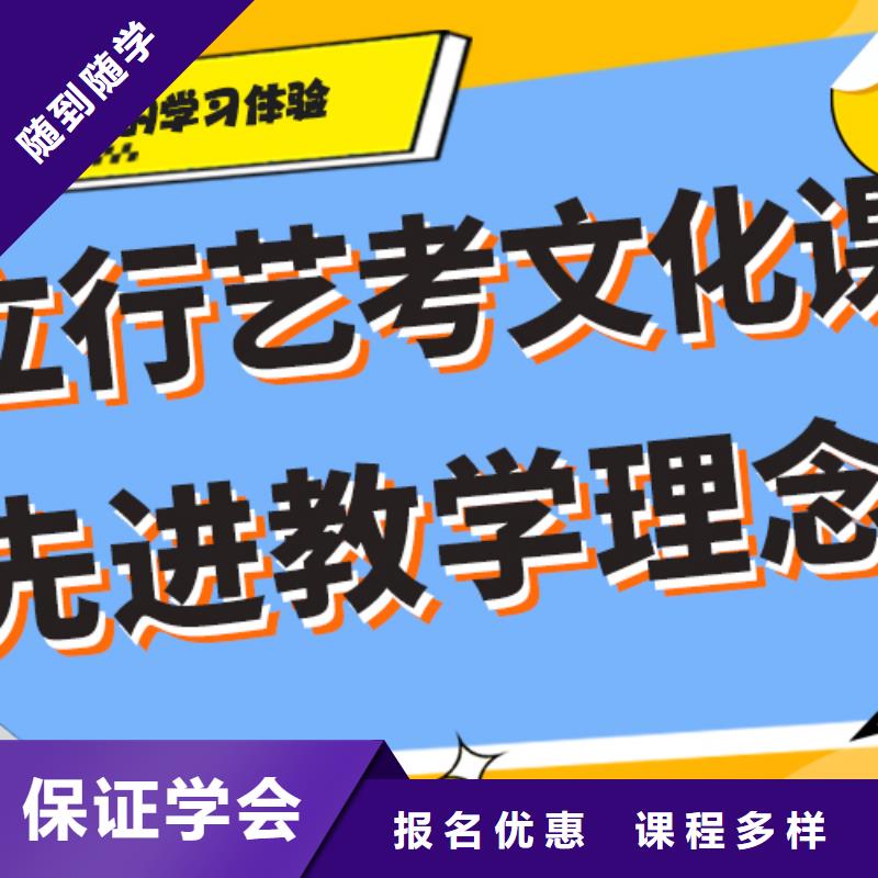 艺考生文化课培训补习哪个好完善的教学模式