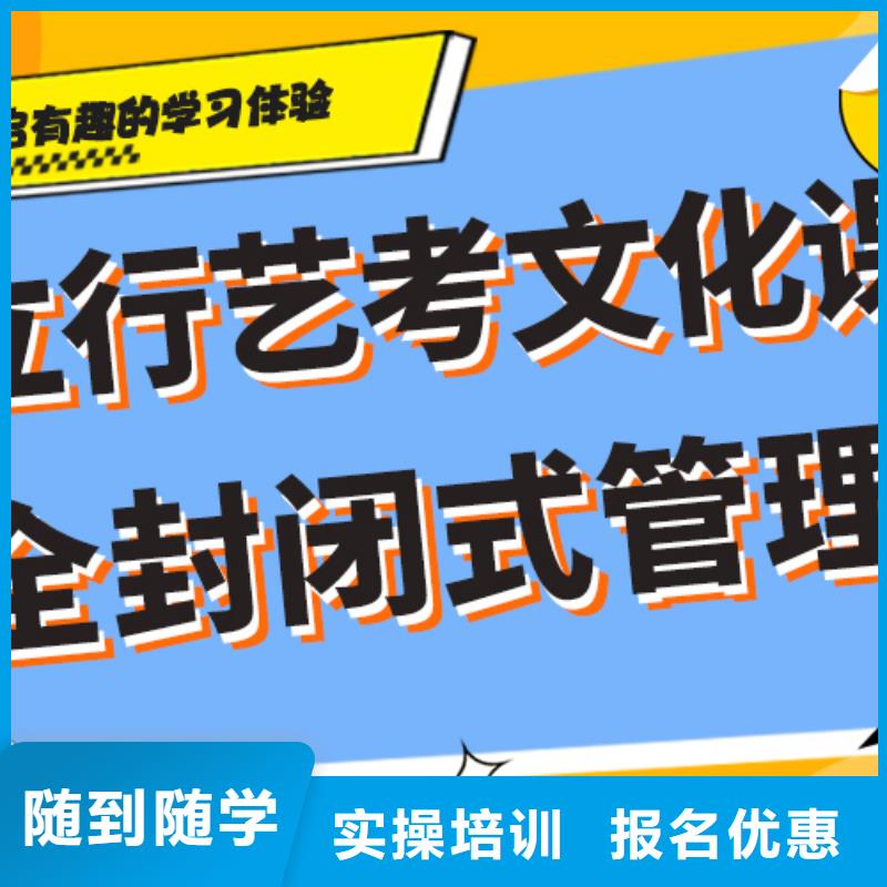 艺考生文化课补习学校哪里好个性化辅导教学