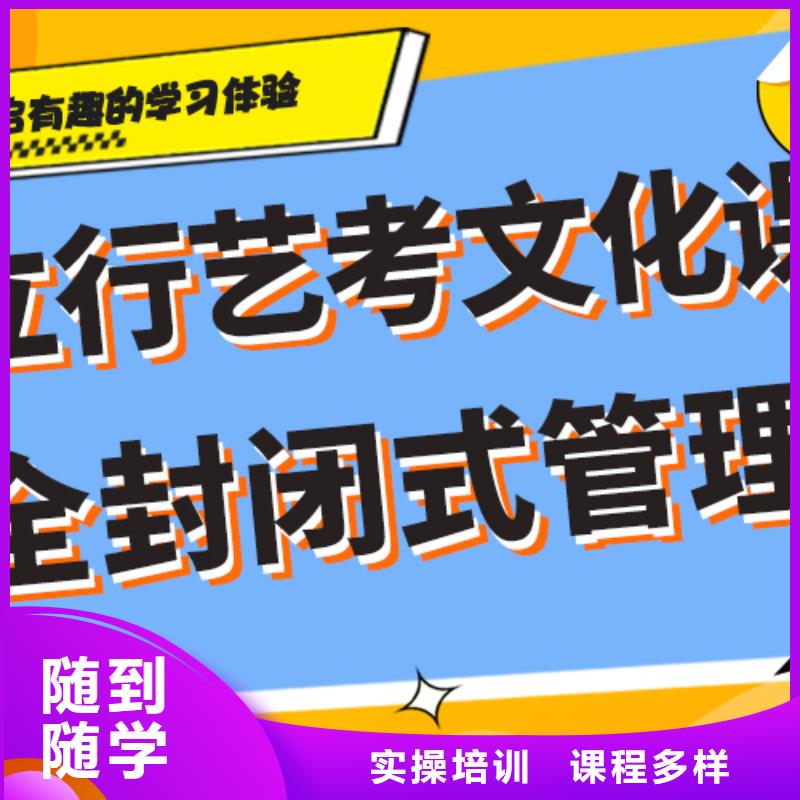 艺考生文化课补习学校哪里好小班授课模式