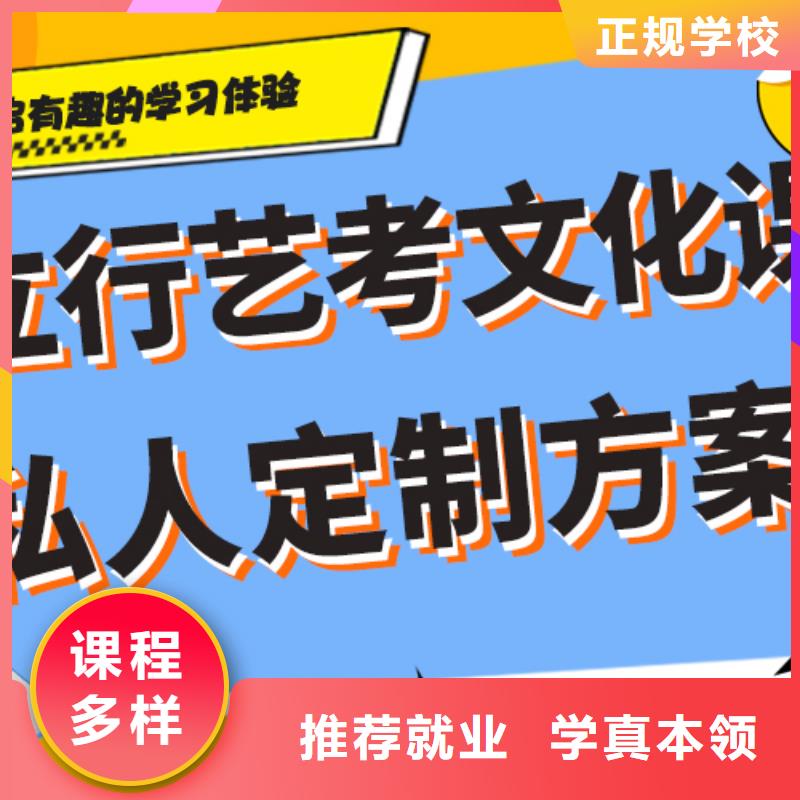 艺考生文化课培训补习哪个好完善的教学模式