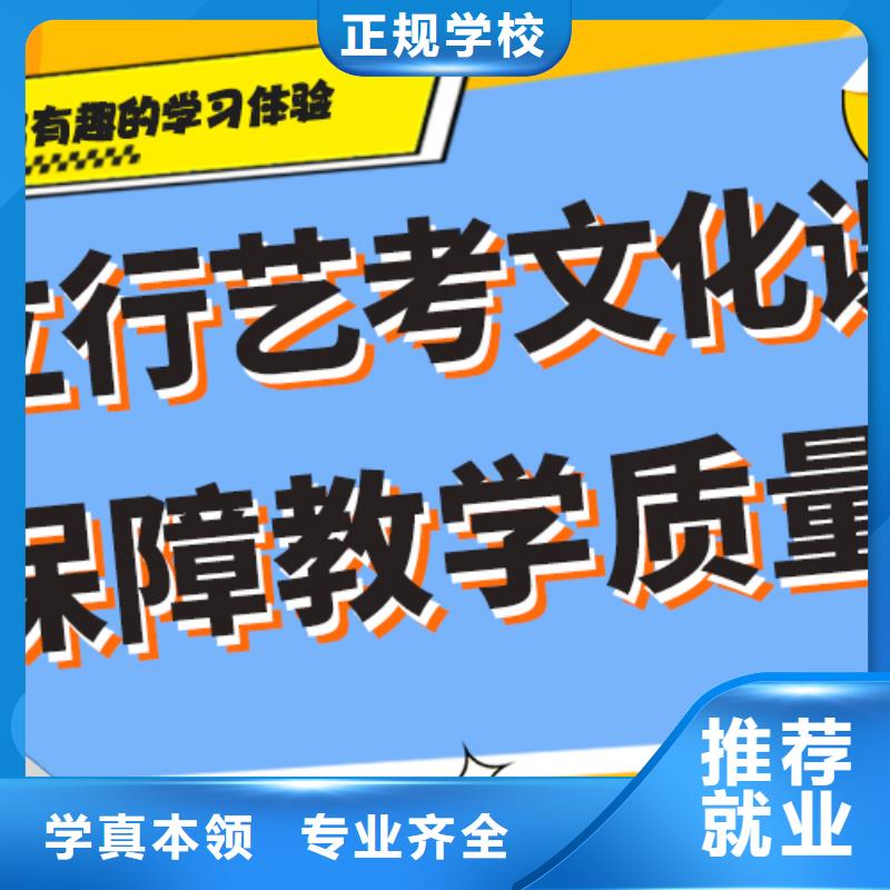 艺考生文化课集训冲刺一览表小班授课模式