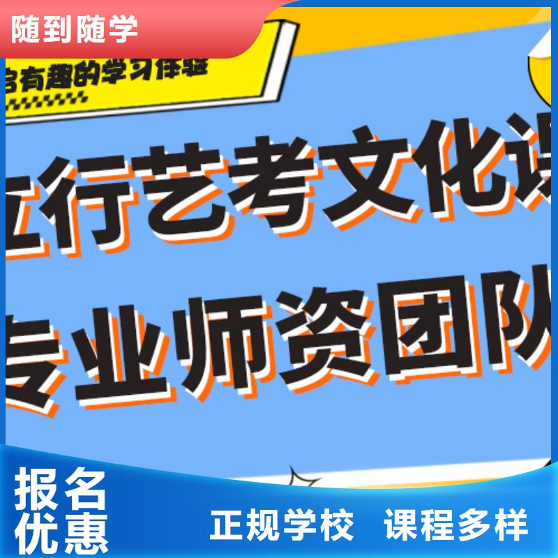 艺术生文化课培训学校学费多少钱注重因材施教