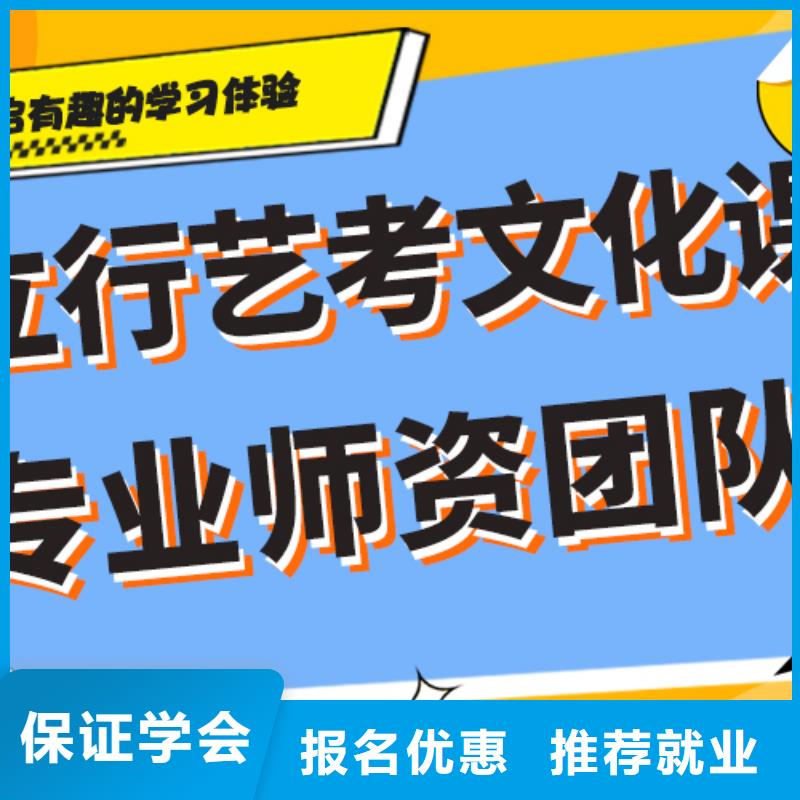 艺术生文化课集训冲刺排名精品小班课堂