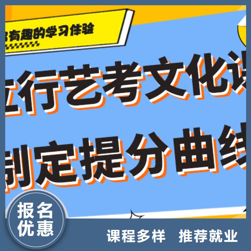 艺考生文化课培训补习哪个好完善的教学模式