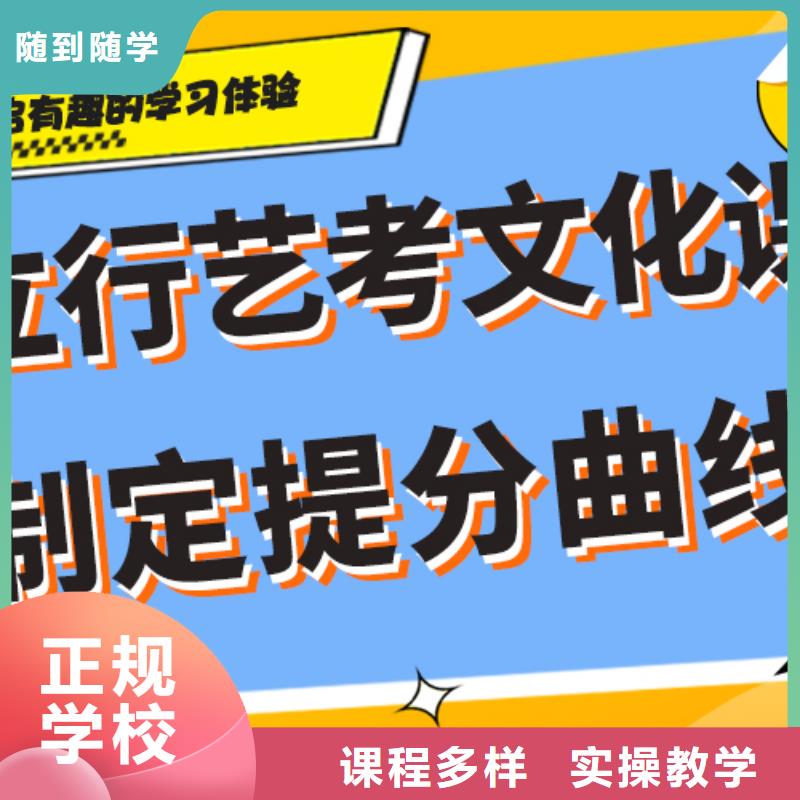 艺术生文化课培训学校学费多少钱注重因材施教