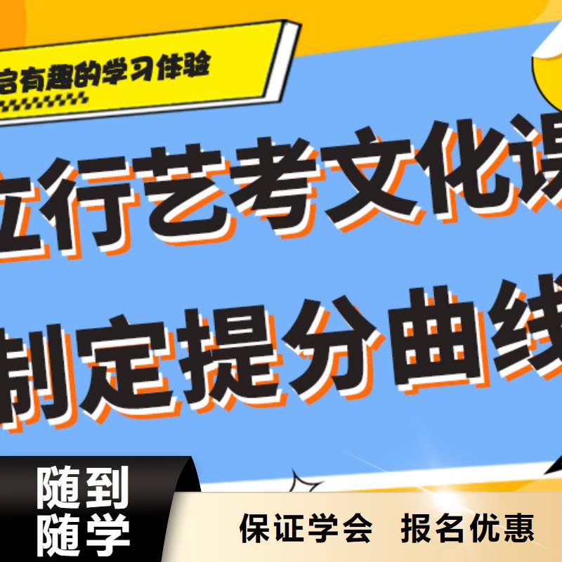 艺术生文化课集训冲刺哪家好专职班主任老师全天指导