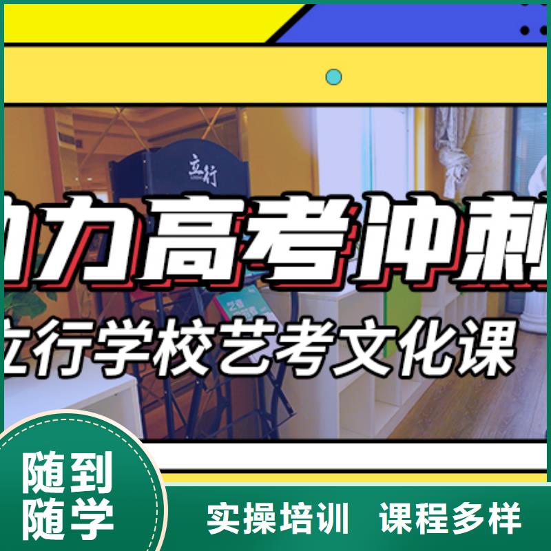 艺考生文化课补习学校哪里好个性化辅导教学