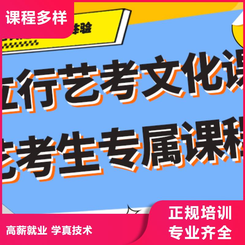 排名艺考生文化课补习学校个性化辅导教学