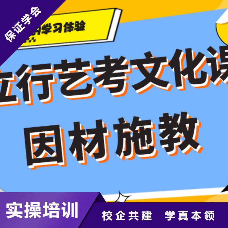 哪家好艺考生文化课培训机构注重因材施教