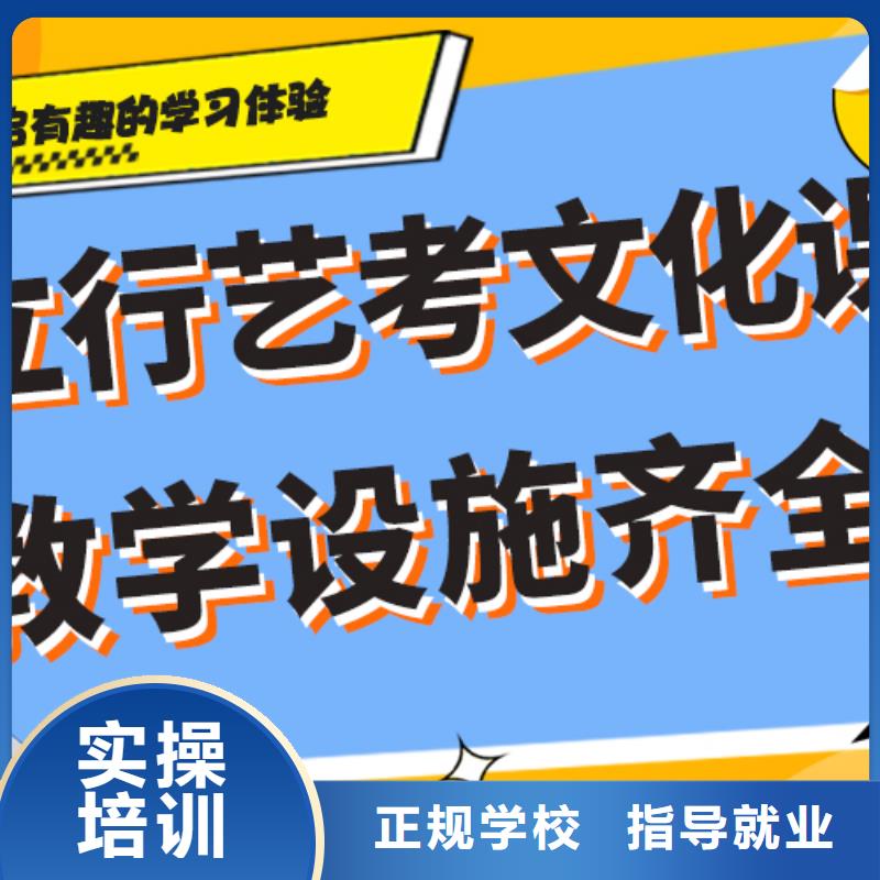 一览表艺术生文化课辅导集训针对性教学