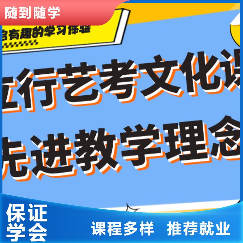 一年学费多少艺体生文化课培训补习小班授课模式