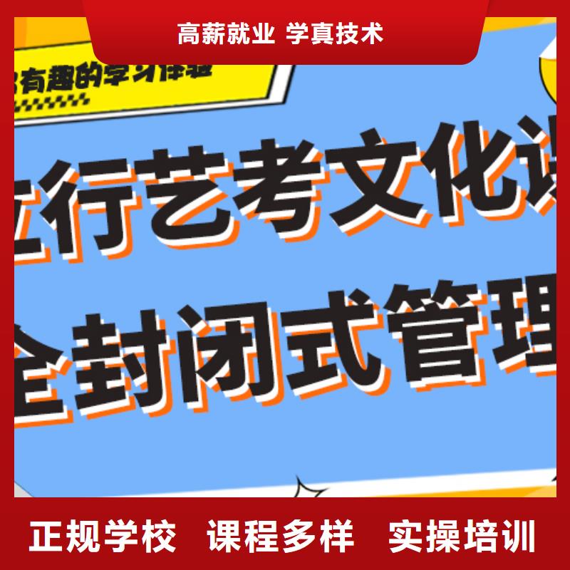 哪家好艺术生文化课补习学校精品小班课堂