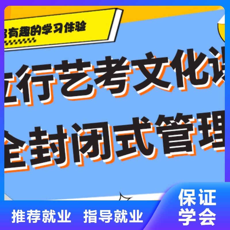 艺术生文化课培训机构【高考复读清北班】正规培训