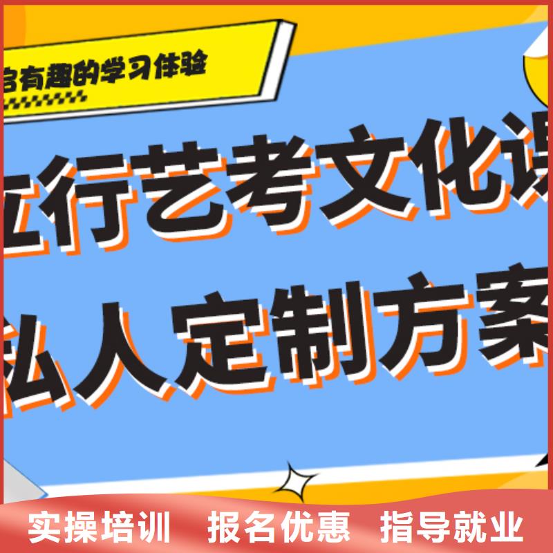 一年学费多少艺体生文化课培训补习小班授课模式