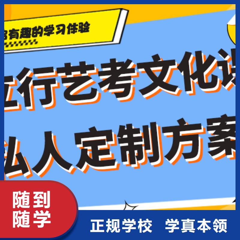 艺术生文化课培训机构,【高三复读】正规学校