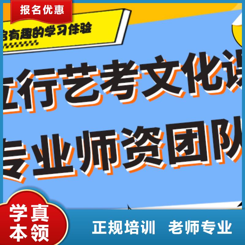 学费艺术生文化课辅导集训专职班主任老师全天指导