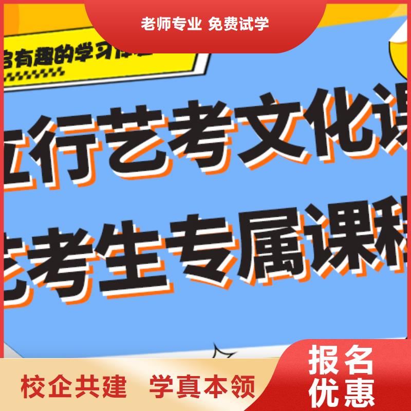 艺考生文化课补习学校排名注重因材施教