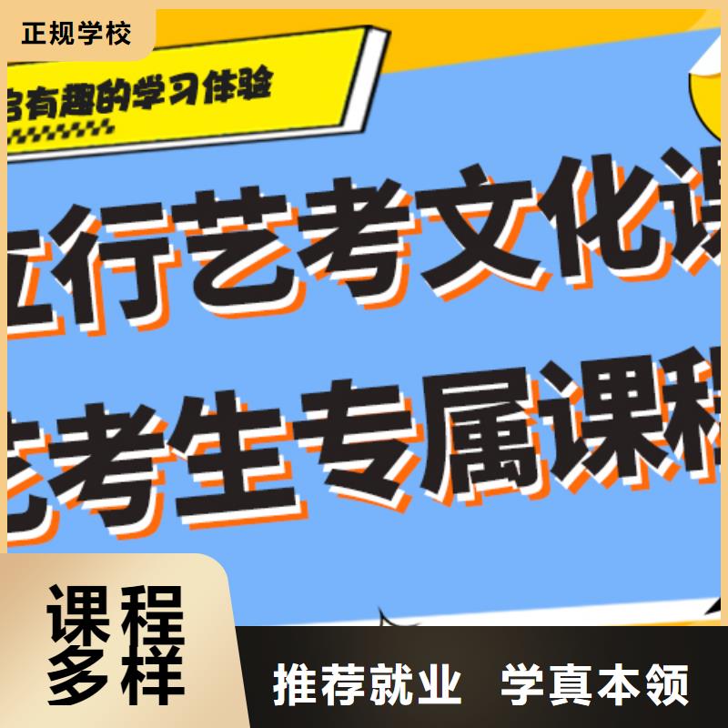 艺考生文化课补习学校学费小班授课模式