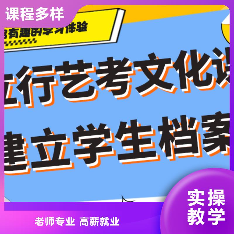 艺考生文化课补习学校有哪些针对性教学