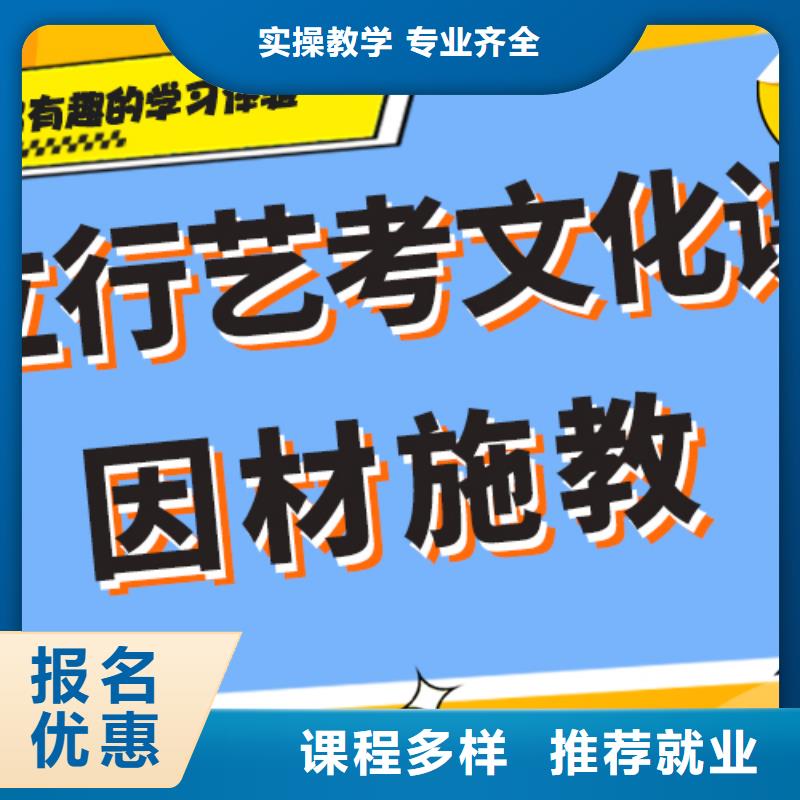 艺考生文化课集训冲刺哪里好注重因材施教