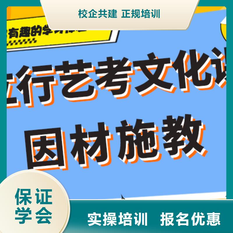 艺考生文化课集训冲刺排行个性化辅导教学